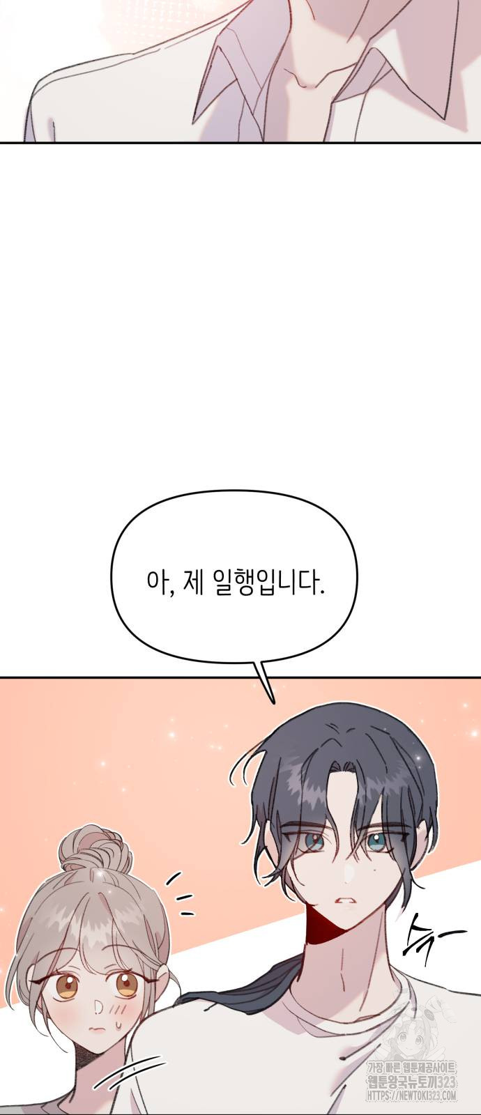 내가 사랑한 물고기 30화 5