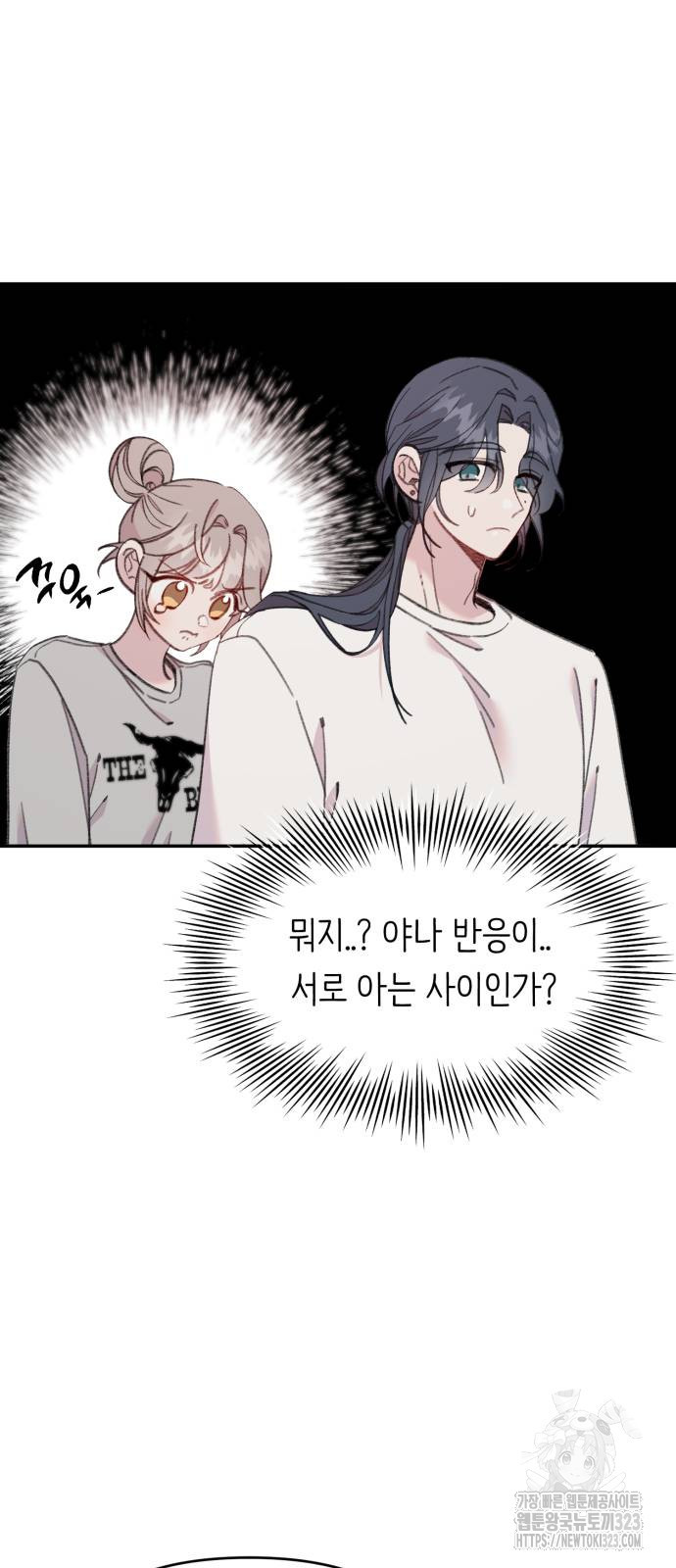 내가 사랑한 물고기 30화 9