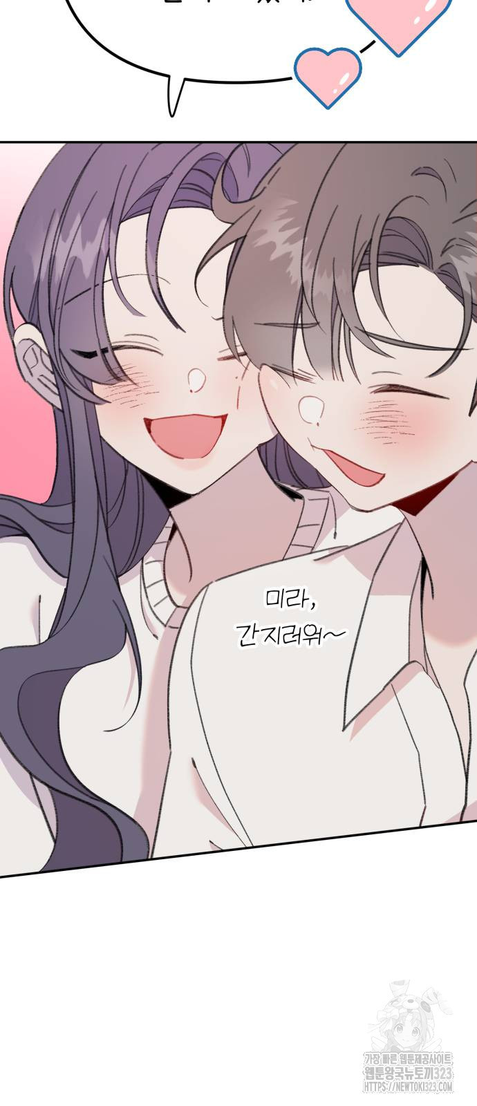내가 사랑한 물고기 30화 11