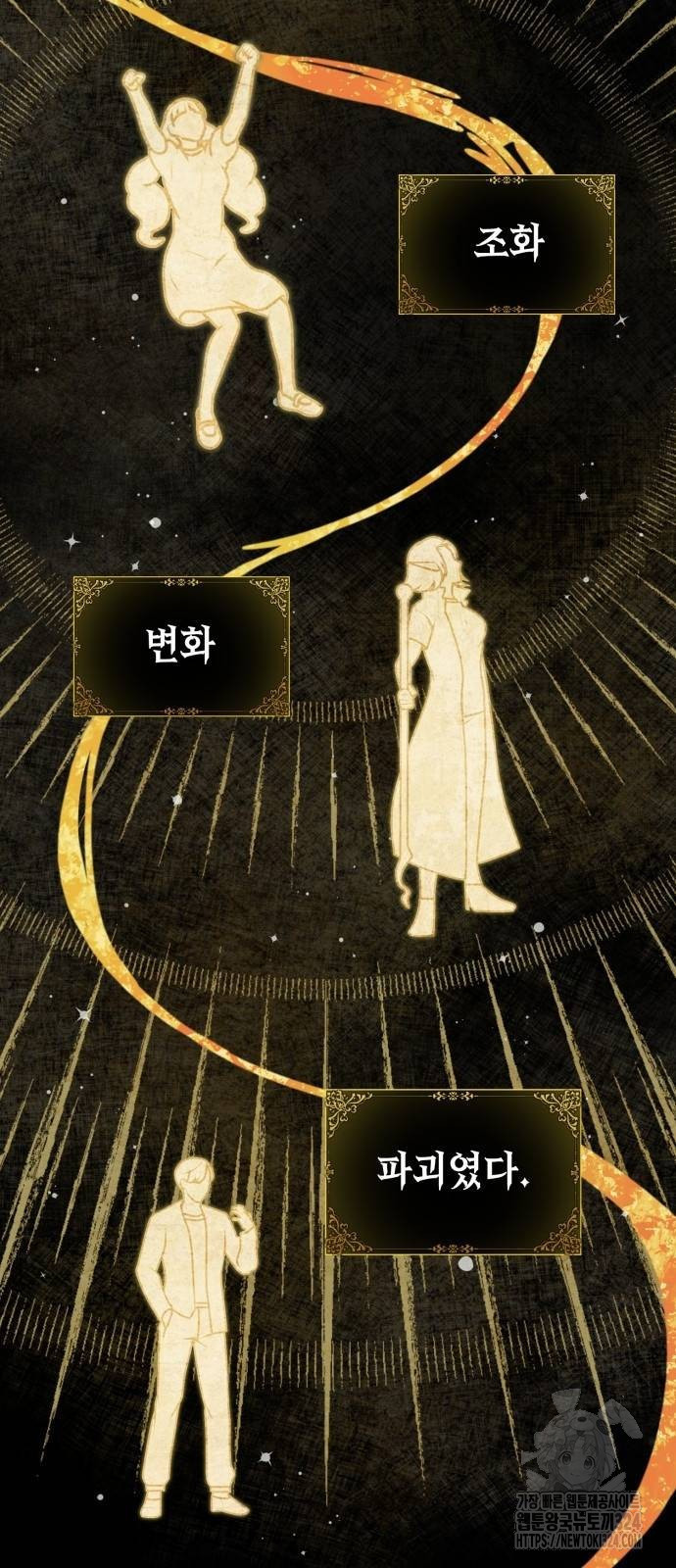 헌터 세상의 정원사 7화 3