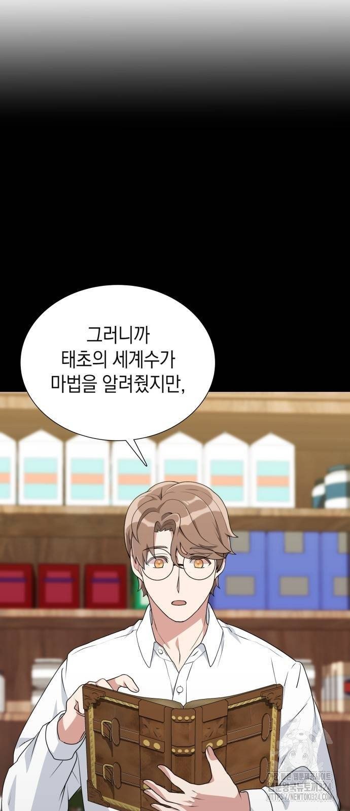 헌터 세상의 정원사 7화 5