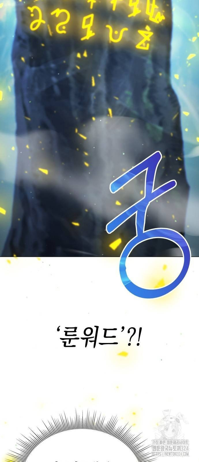 헌터 세상의 정원사 7화 9