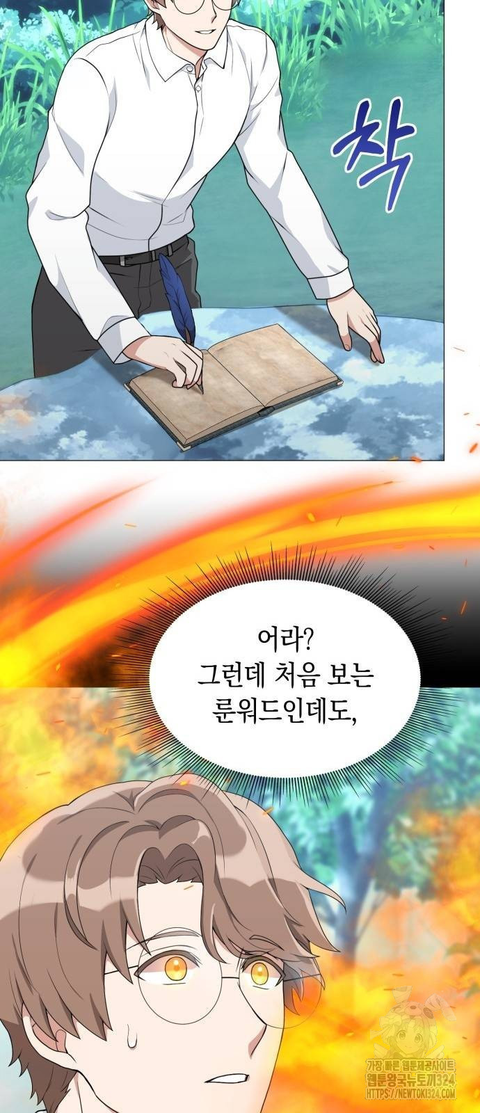 헌터 세상의 정원사 7화 13