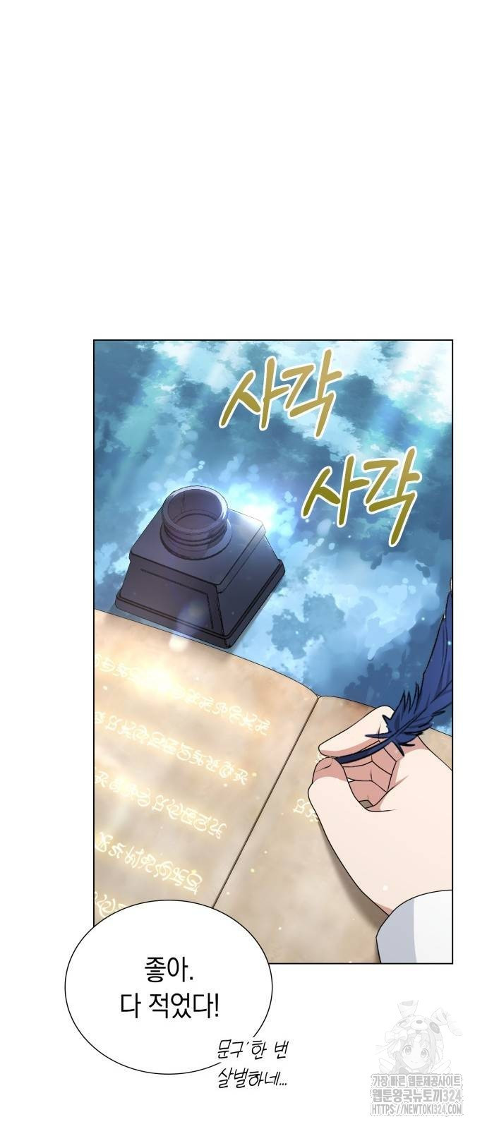 헌터 세상의 정원사 7화 16