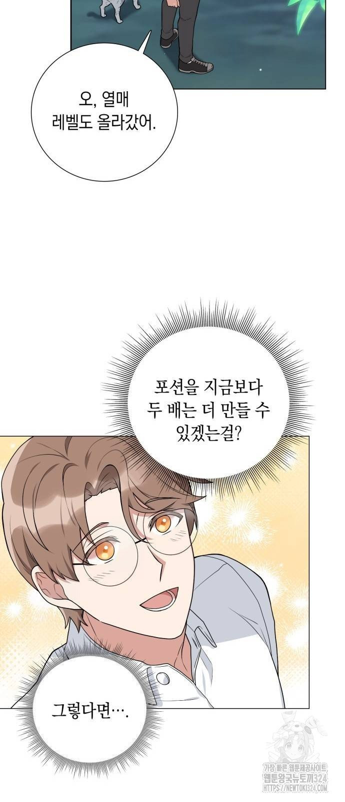 헌터 세상의 정원사 16화 14