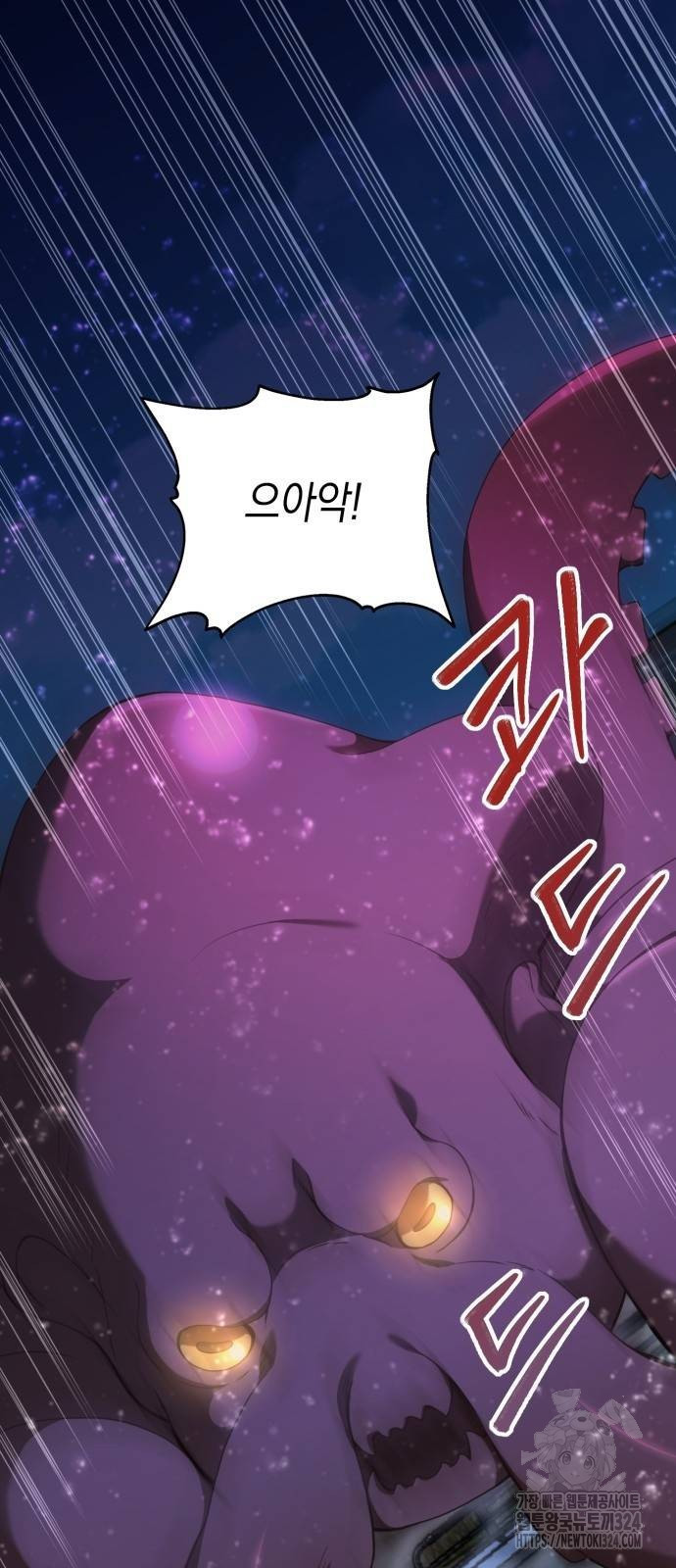 헌터 세상의 정원사 20화 5