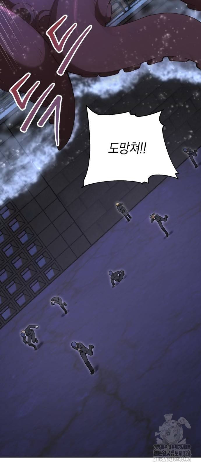 헌터 세상의 정원사 20화 6