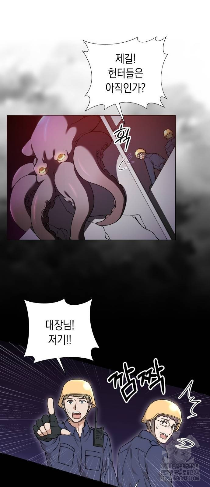 헌터 세상의 정원사 20화 7