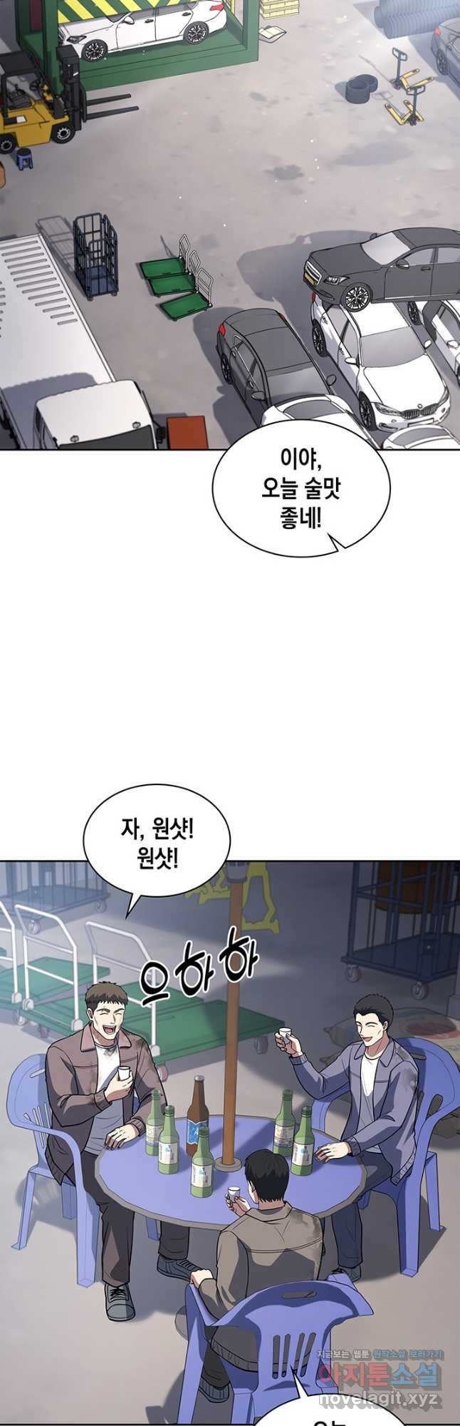 회귀 경찰의 리셋 라이프 64화 2