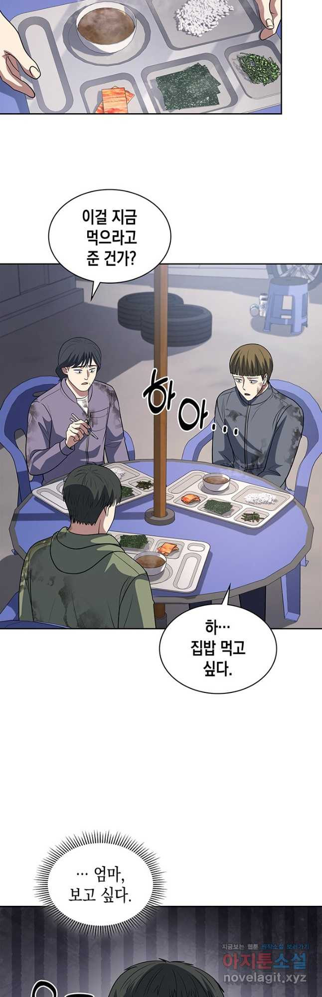 회귀 경찰의 리셋 라이프 64화 4