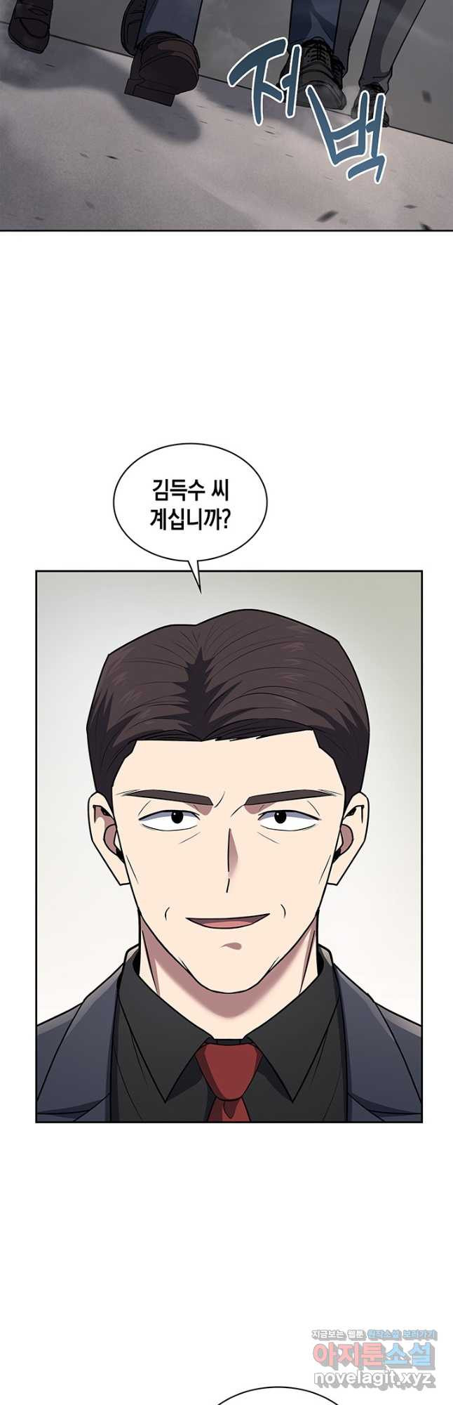 회귀 경찰의 리셋 라이프 64화 9