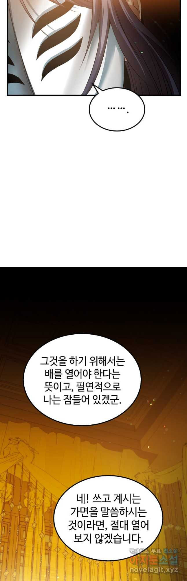 의원, 다시 살다 152화 7