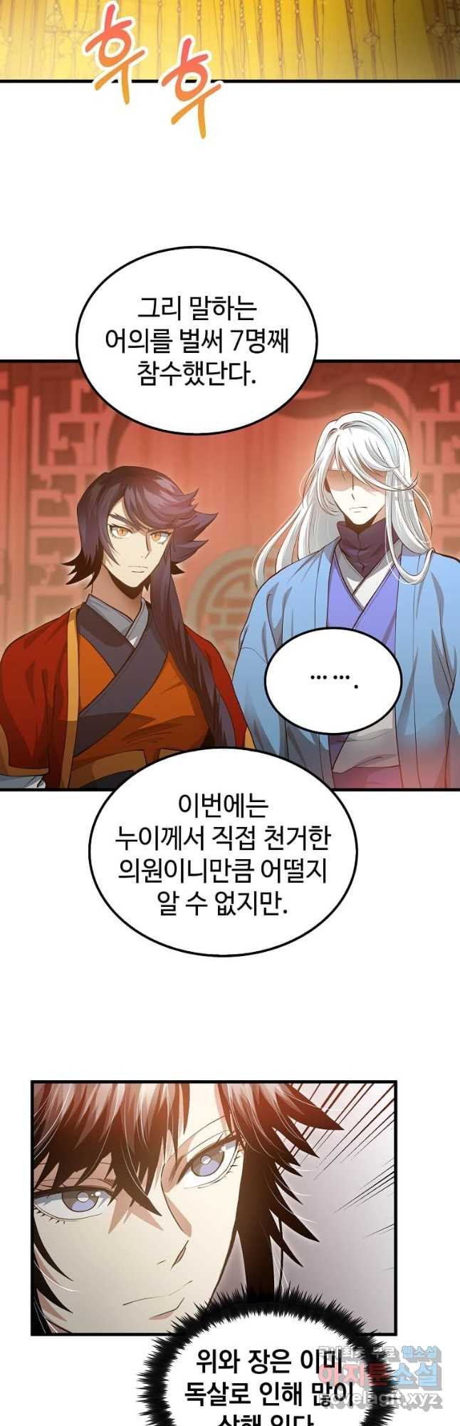 의원, 다시 살다 152화 8
