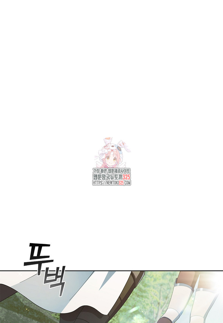 난 할 수 있어 44화 1