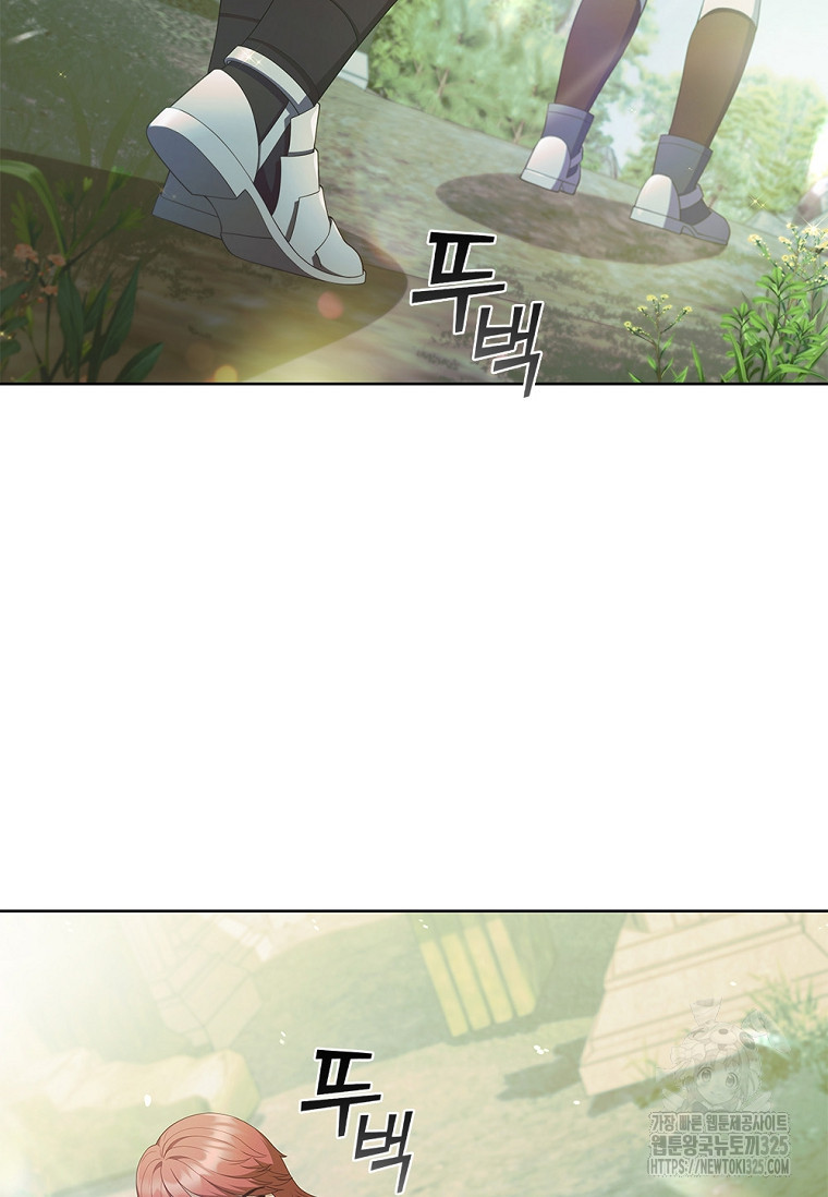 난 할 수 있어 44화 2