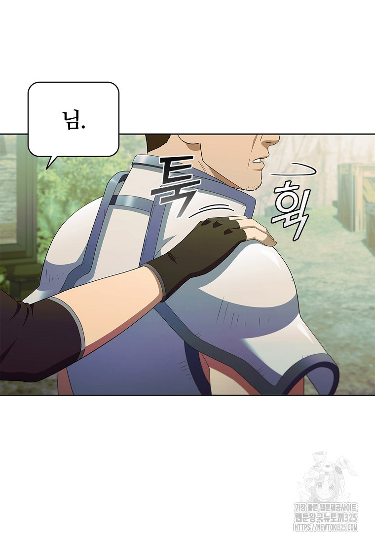 난 할 수 있어 44화 4