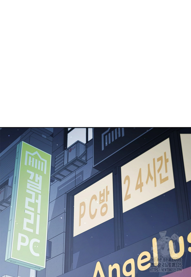 난 할 수 있어 44화 6