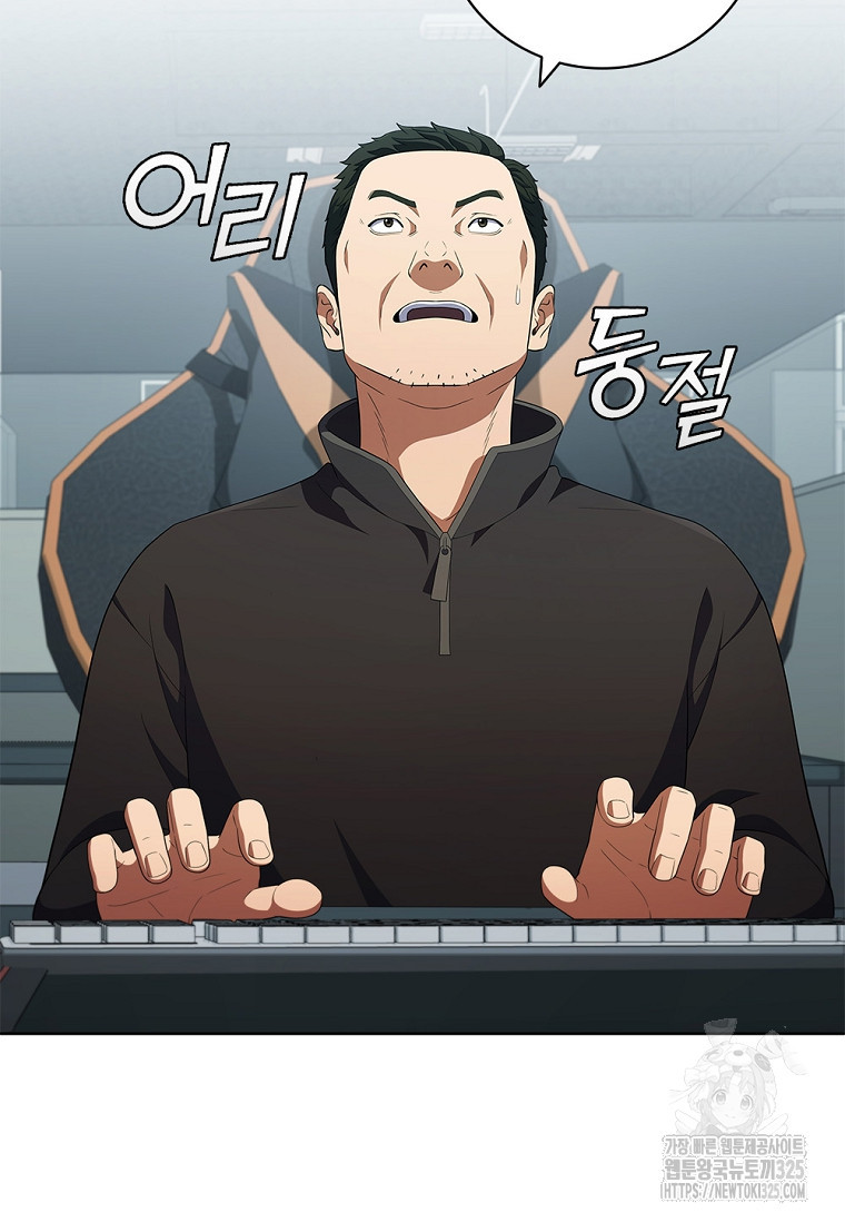 난 할 수 있어 44화 8