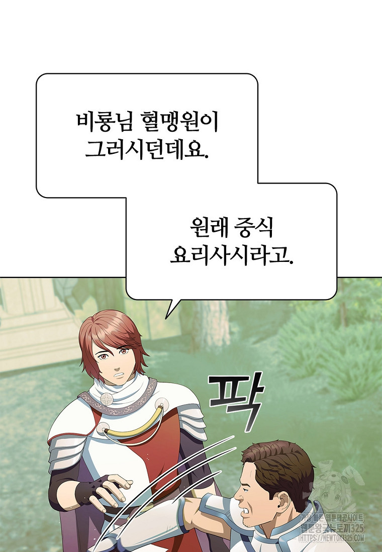 난 할 수 있어 44화 9