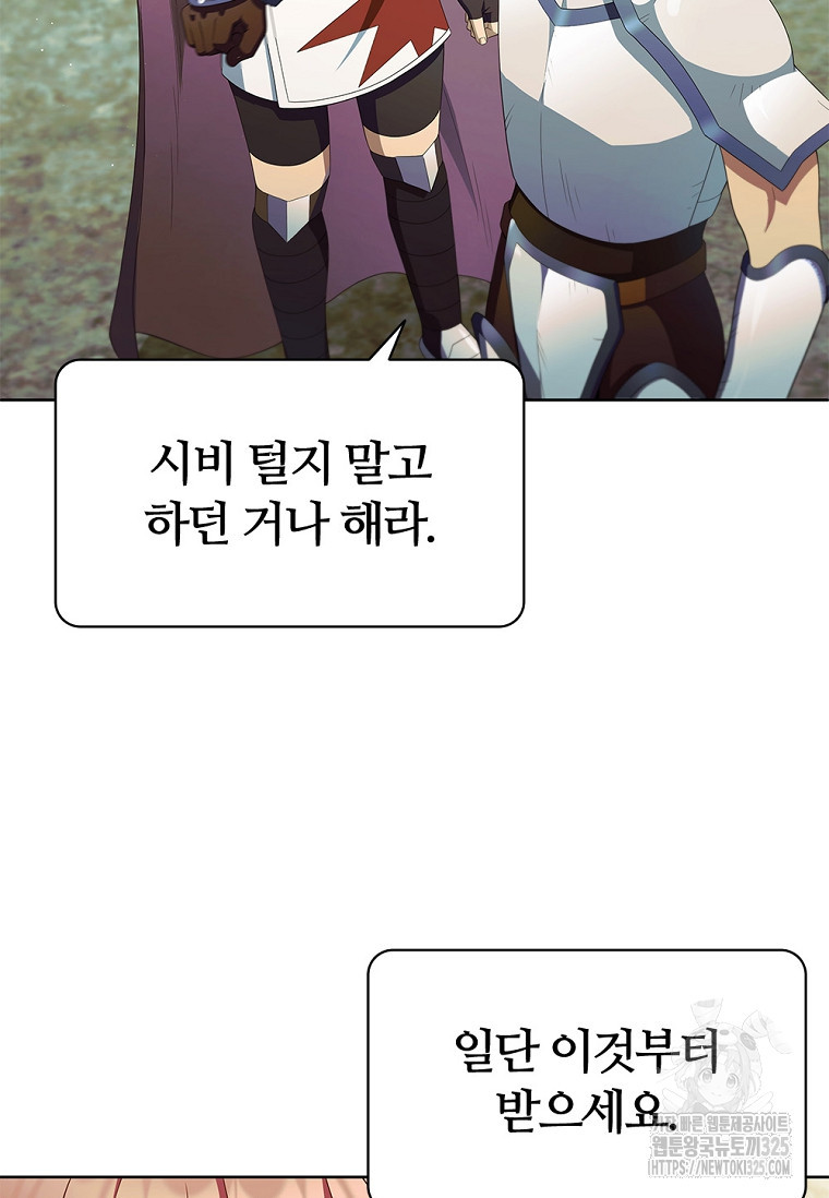 난 할 수 있어 44화 10