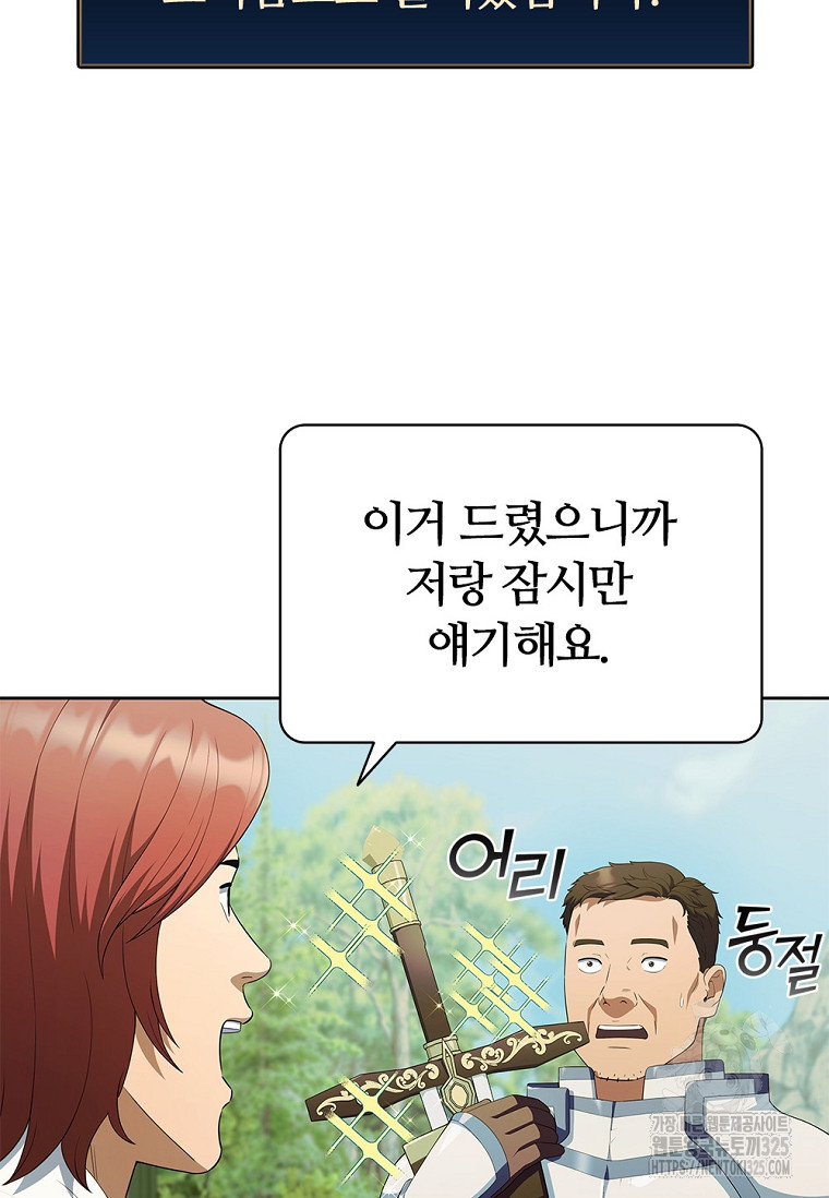 난 할 수 있어 44화 14