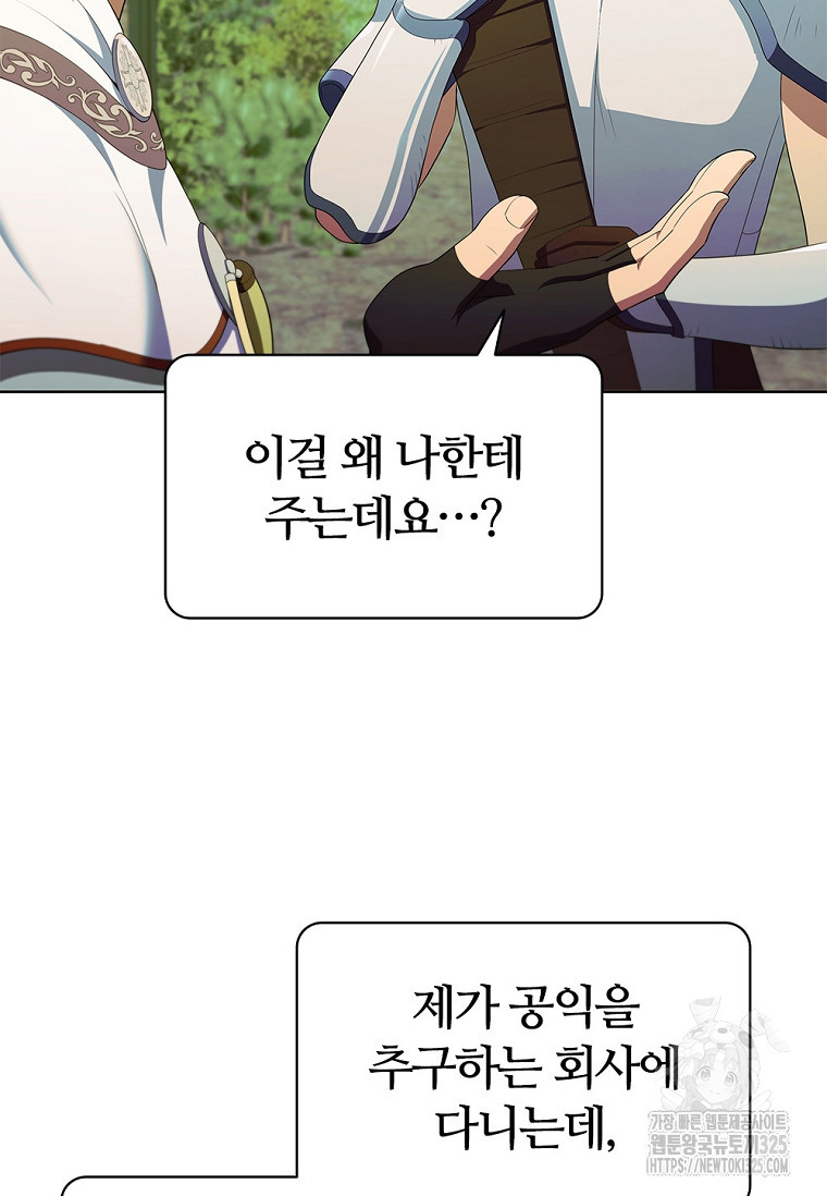 난 할 수 있어 44화 15