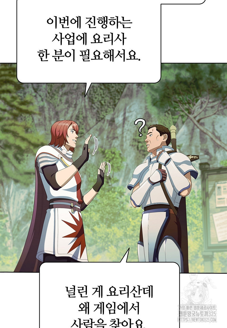 난 할 수 있어 44화 16