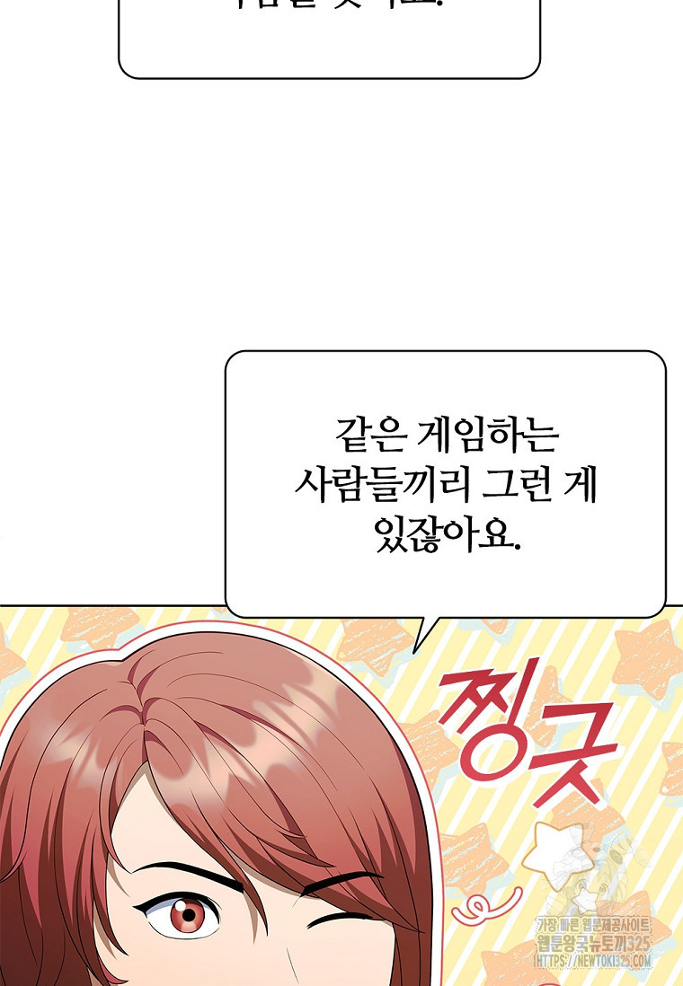 난 할 수 있어 44화 17