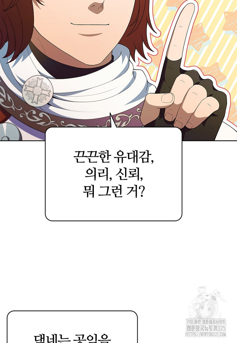 난 할 수 있어 44화 18