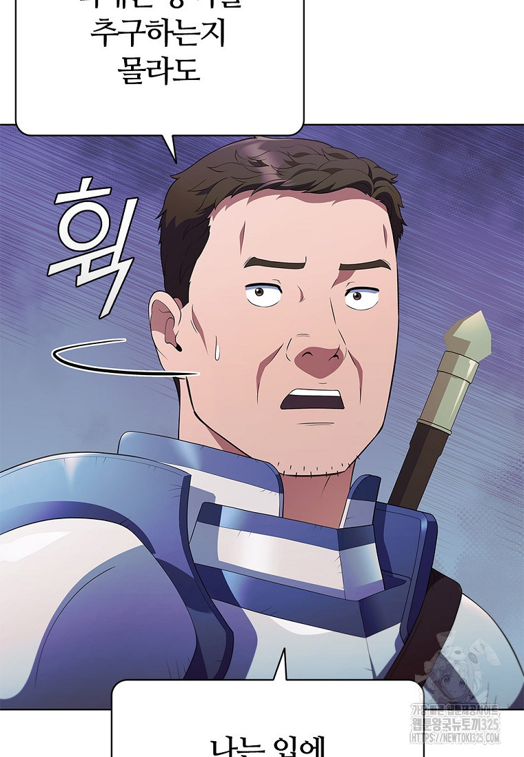 난 할 수 있어 44화 19