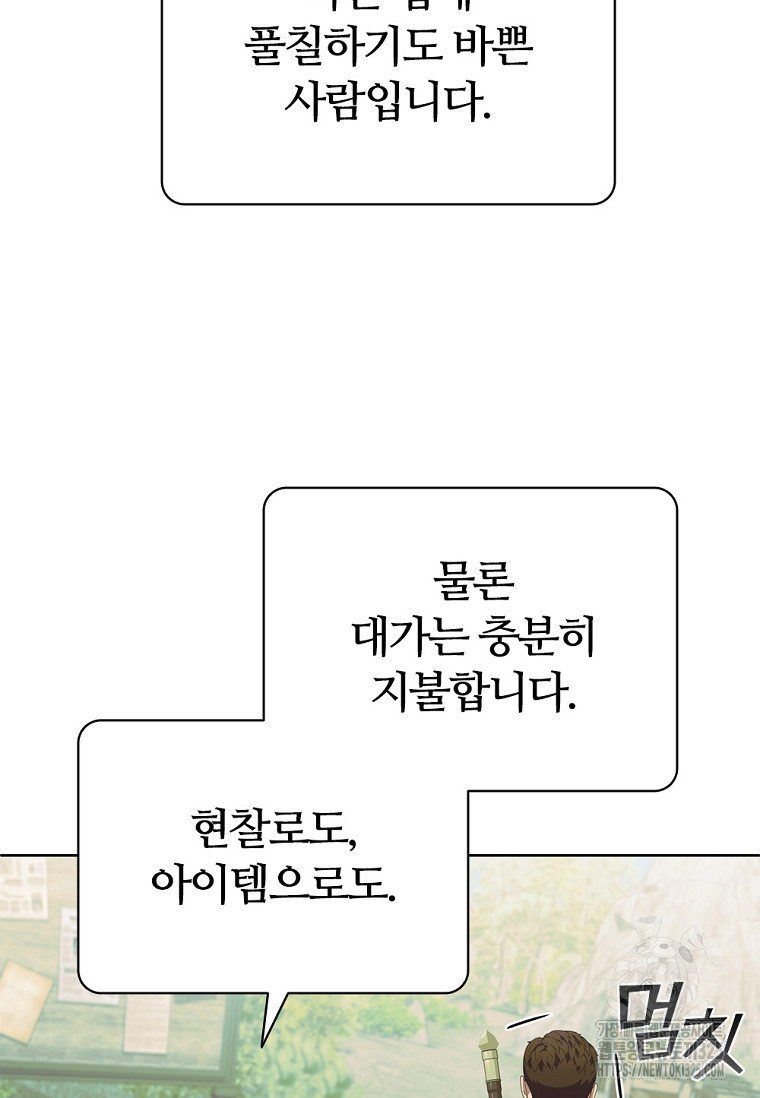 난 할 수 있어 44화 20