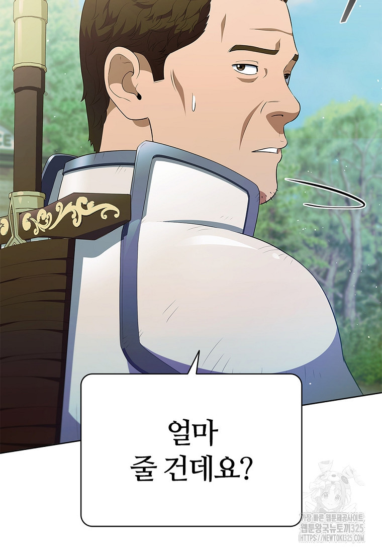 난 할 수 있어 44화 23