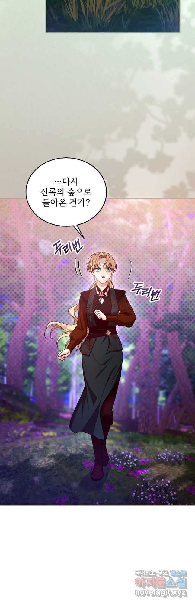 악당 남편과 이혼하려는데, 아이가 생겼다 92화 3