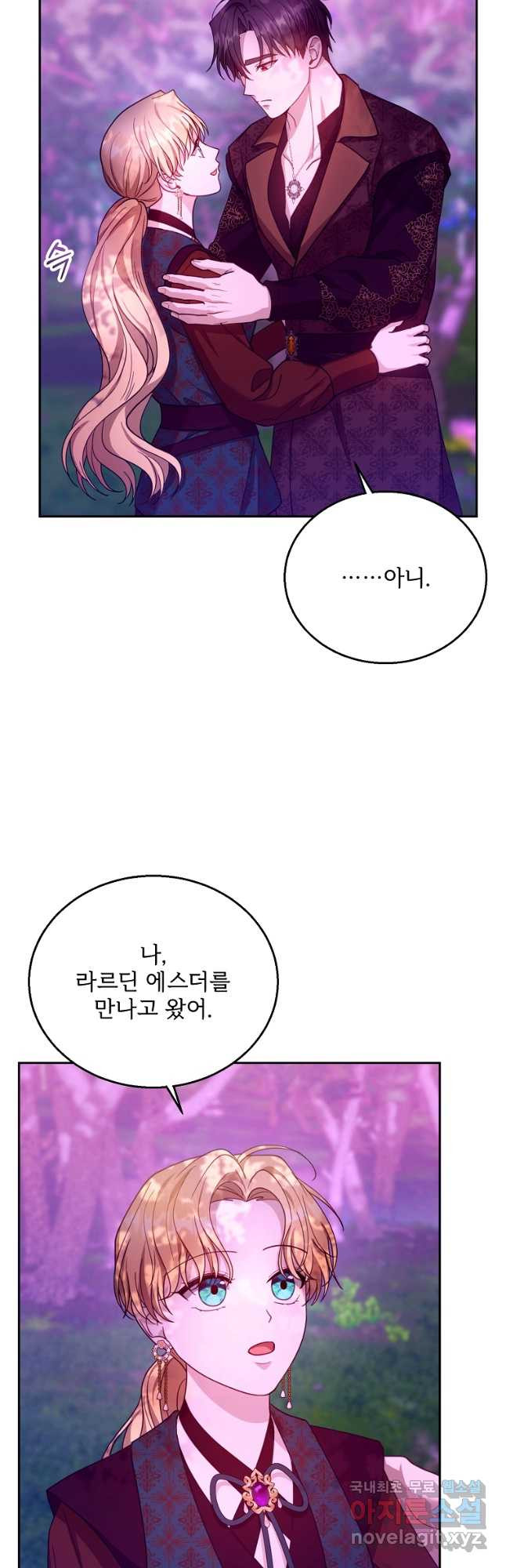 악당 남편과 이혼하려는데, 아이가 생겼다 92화 9