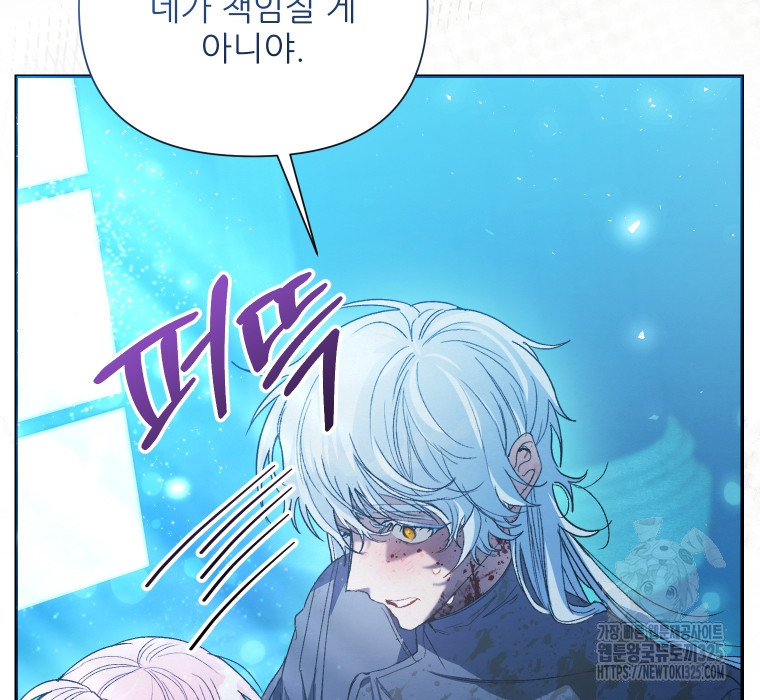 이봐요, 아기 공작님 누나만 믿어! 83화 15