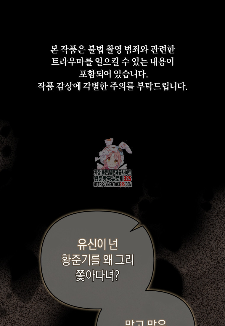 립서비스 21화 1