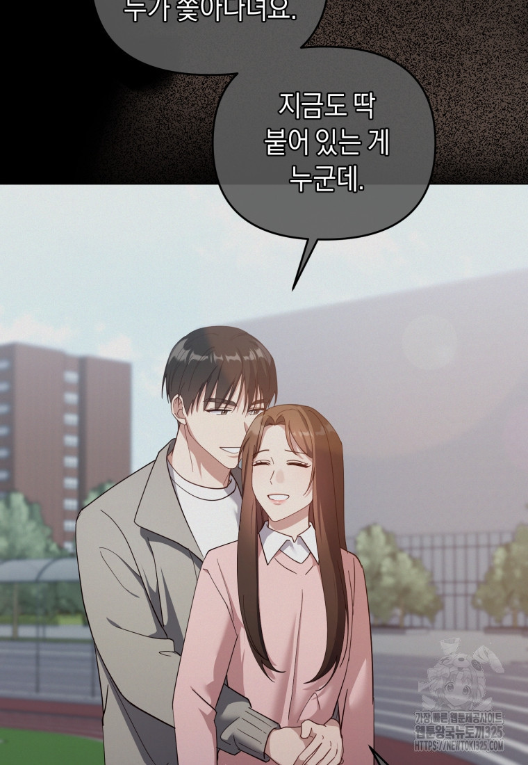 립서비스 21화 4