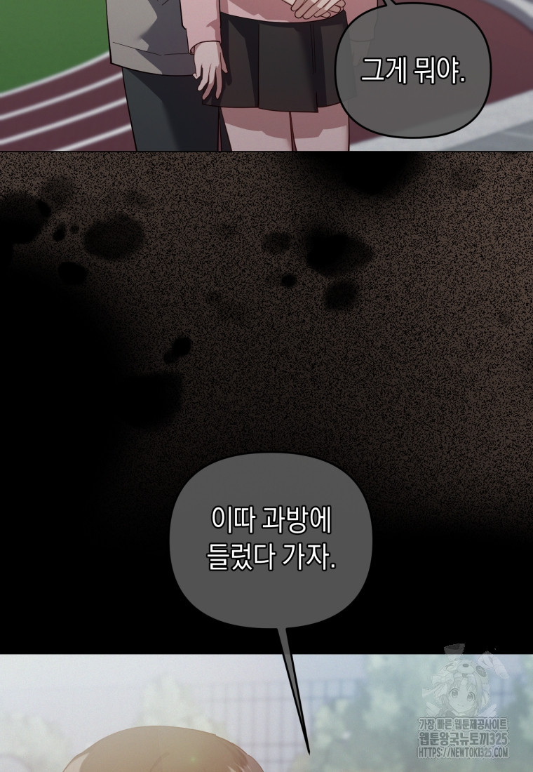 립서비스 21화 5