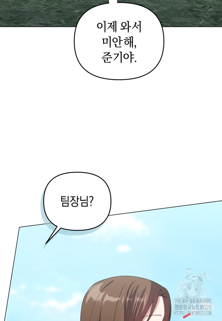 립서비스 21화 11