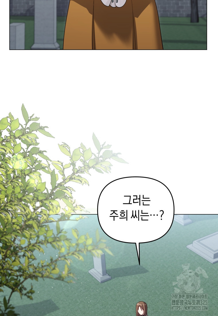 립서비스 21화 14