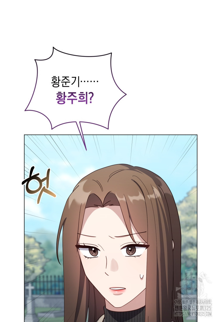 립서비스 21화 16