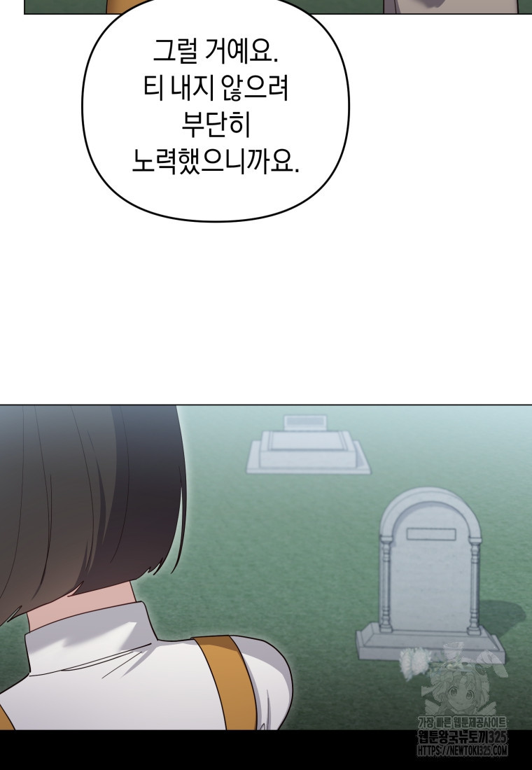 립서비스 21화 20