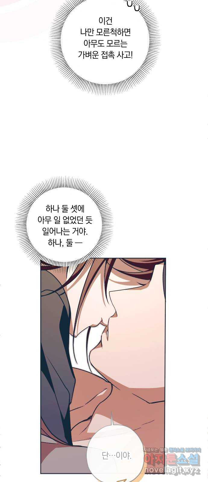다비, 아찔하게 흐르는 48화 3