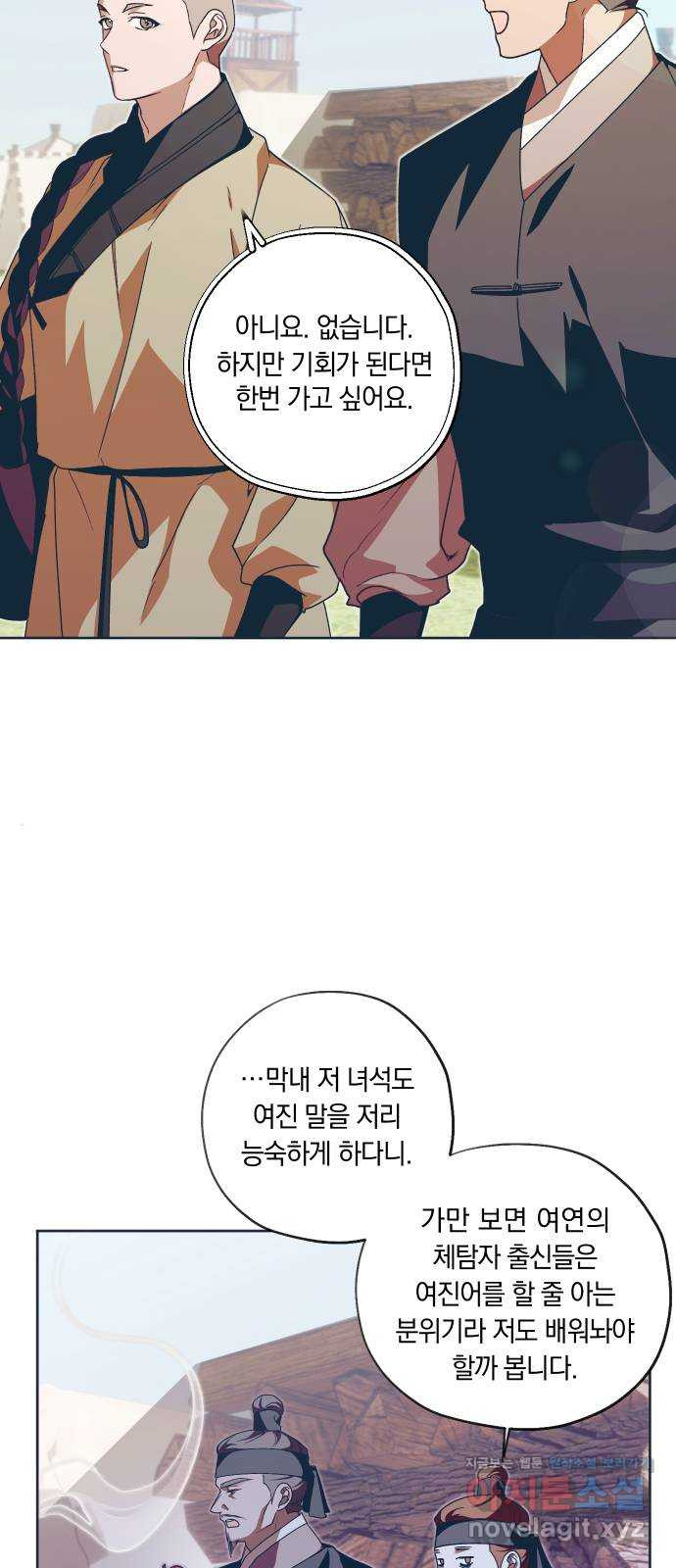 다비, 아찔하게 흐르는 48화 10