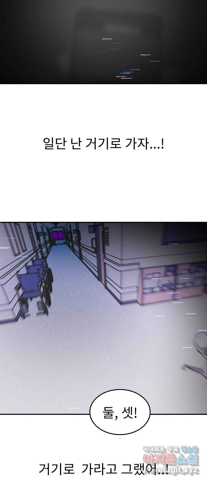 보고 있지? 91화. 문너머 맥거핀 6