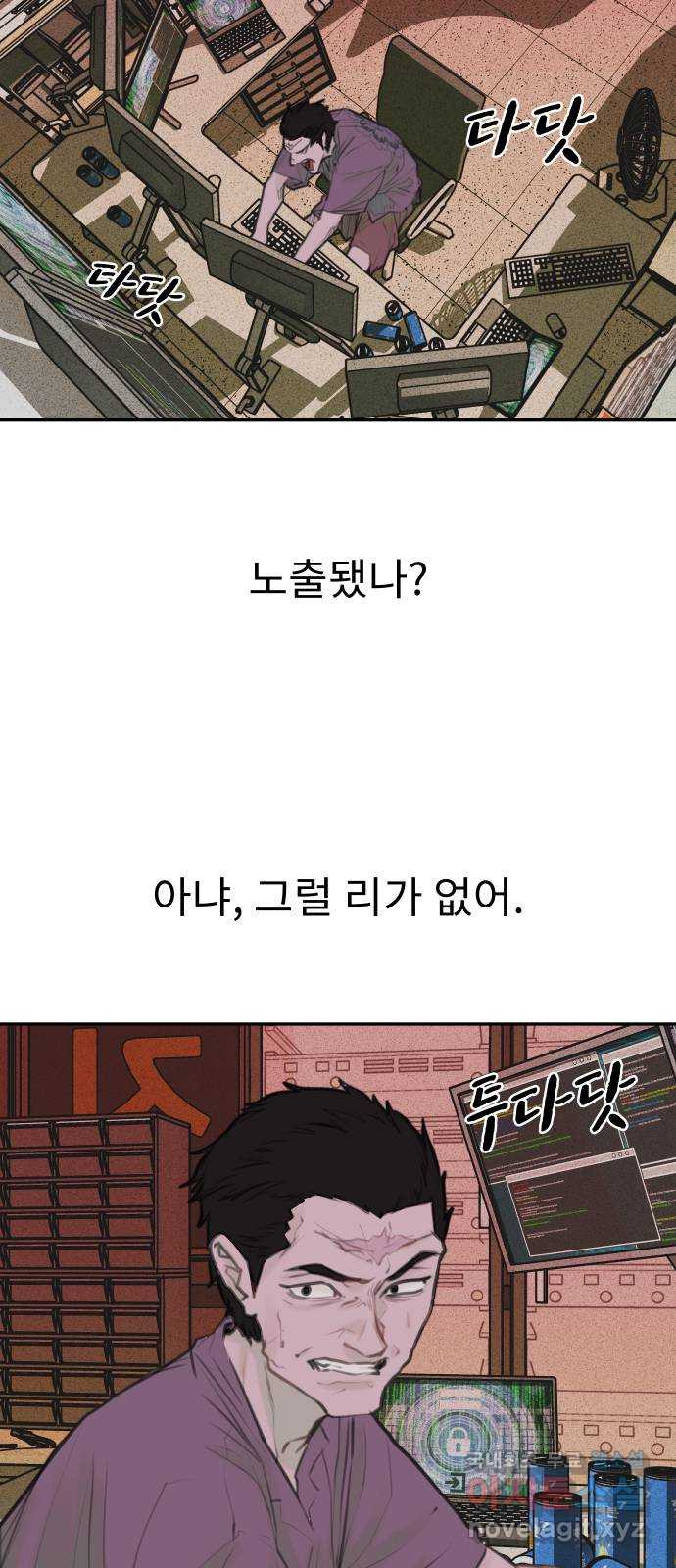 보고 있지? 91화. 문너머 맥거핀 9