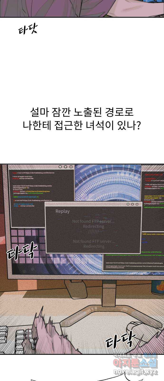 보고 있지? 91화. 문너머 맥거핀 10