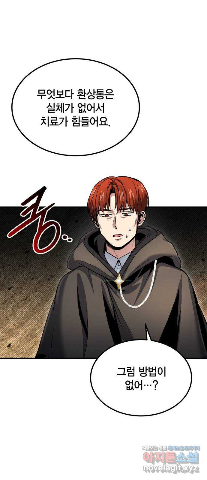 42화 24