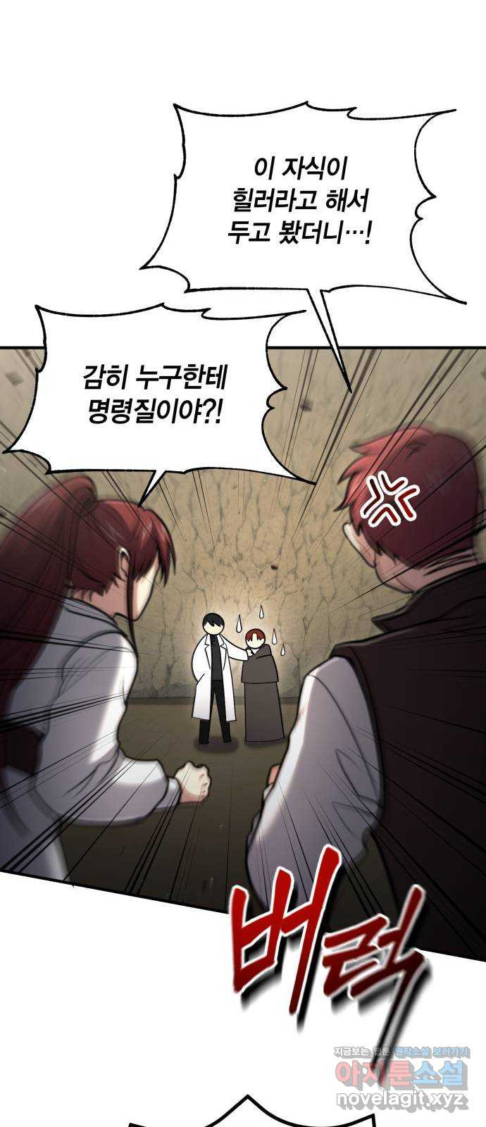 42화 35