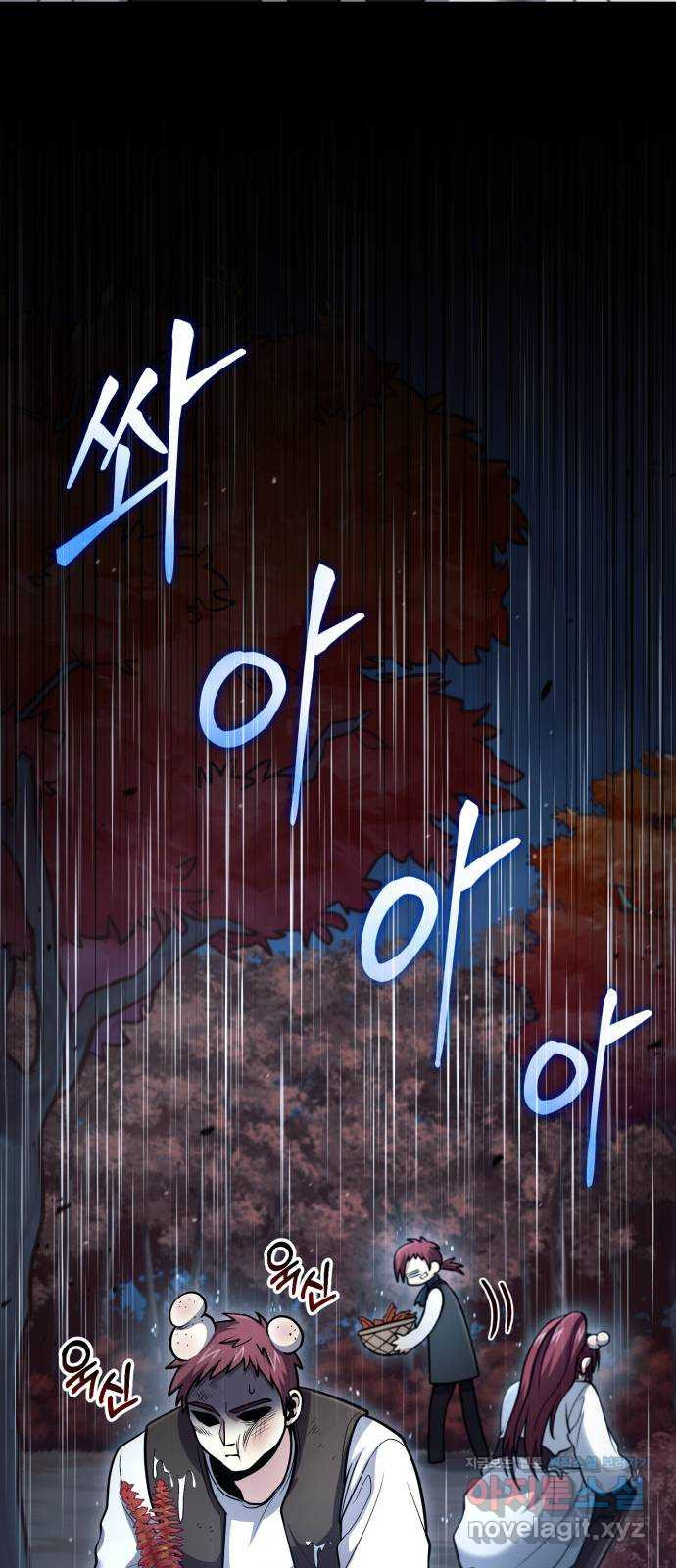 42화 37